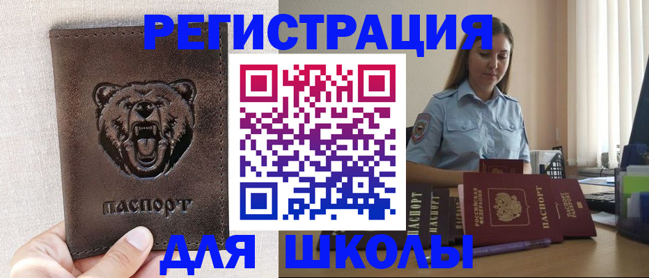 прописка для работы в Ростове-на-Дону