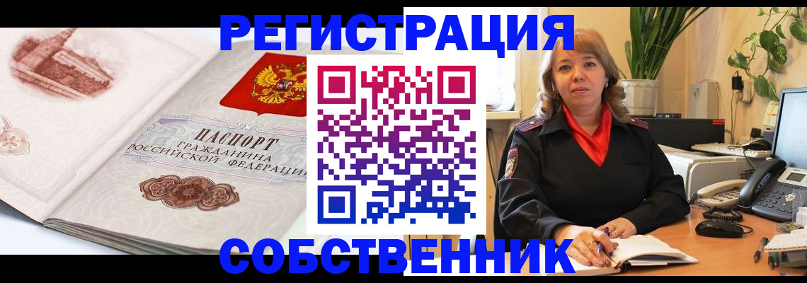 регистрация в Ростове-на-Дону